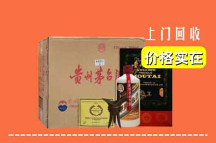 白山江源区回收陈酿茅台酒