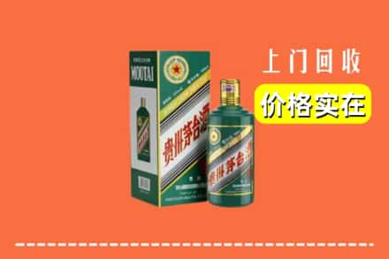 白山江源区回收纪念茅台酒